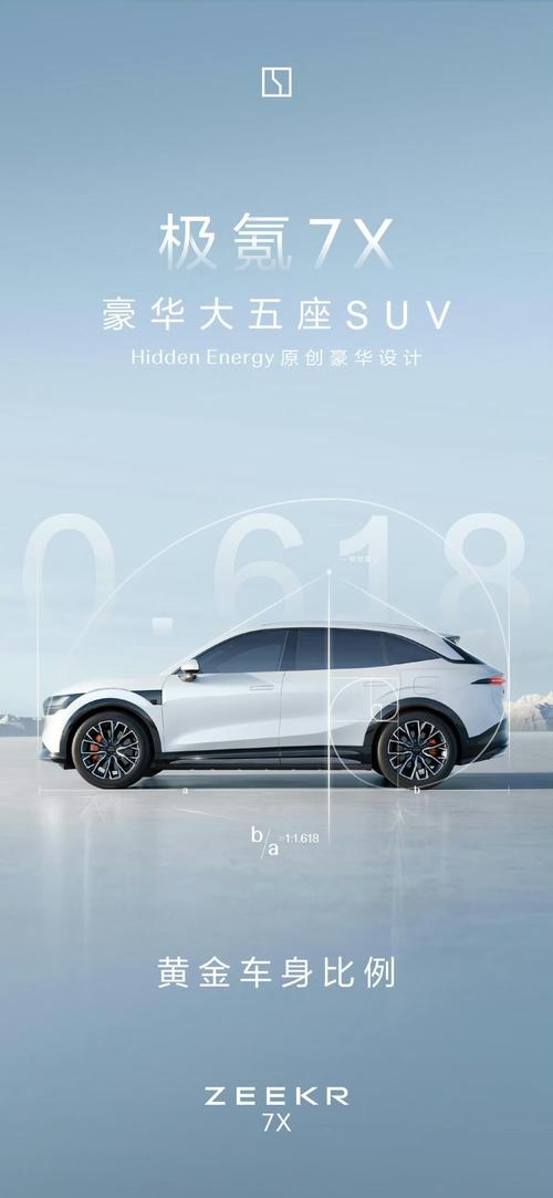 惠州260雪佛兰的品牌故事与传播，极氪X紧凑型SUV的时尚与科技